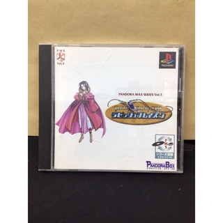 แผ่นแท้ [PS1] Pandora Max Series Vol. 3: Fantasy Comedy RPG - Rubbish Blazon (Japan) (SLPS-02637)