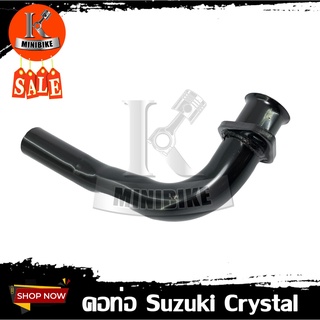 คอท่อไอเสีย เดิม Suzuki RC110 / Crystal110 / ซูซูกิ อาร์ซี 110 / คริสตั้น110