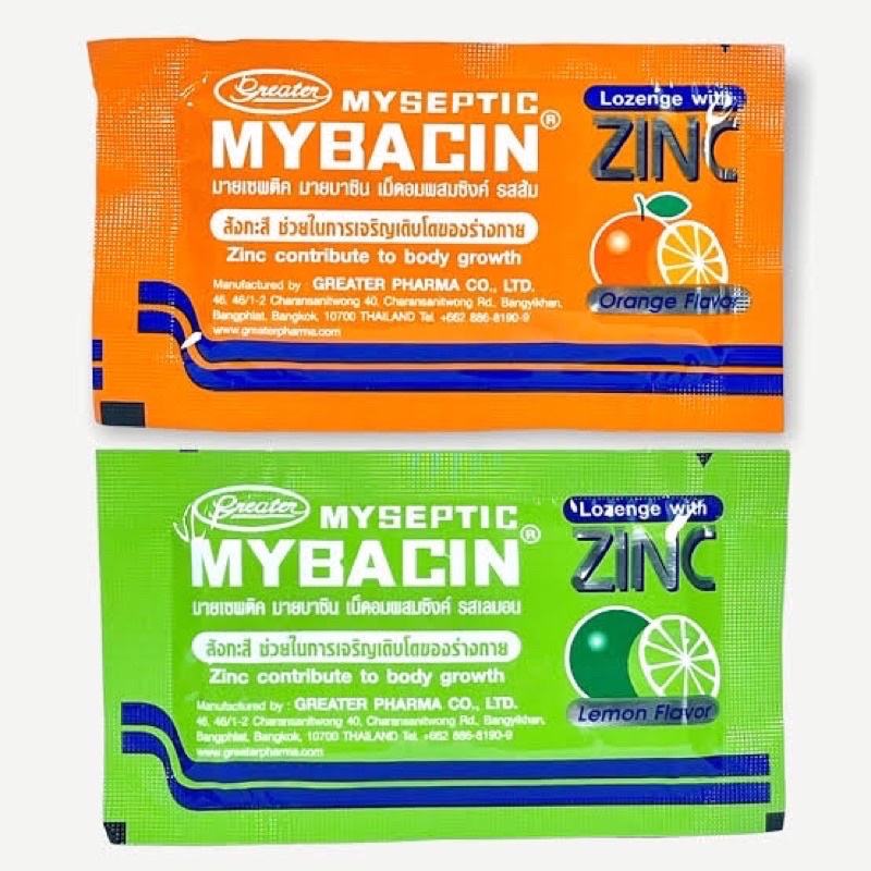 (พร้อมส่ง) มายบาซินผสมซิ้งค์ ส้ม/เขียว (Mybacin zinc)