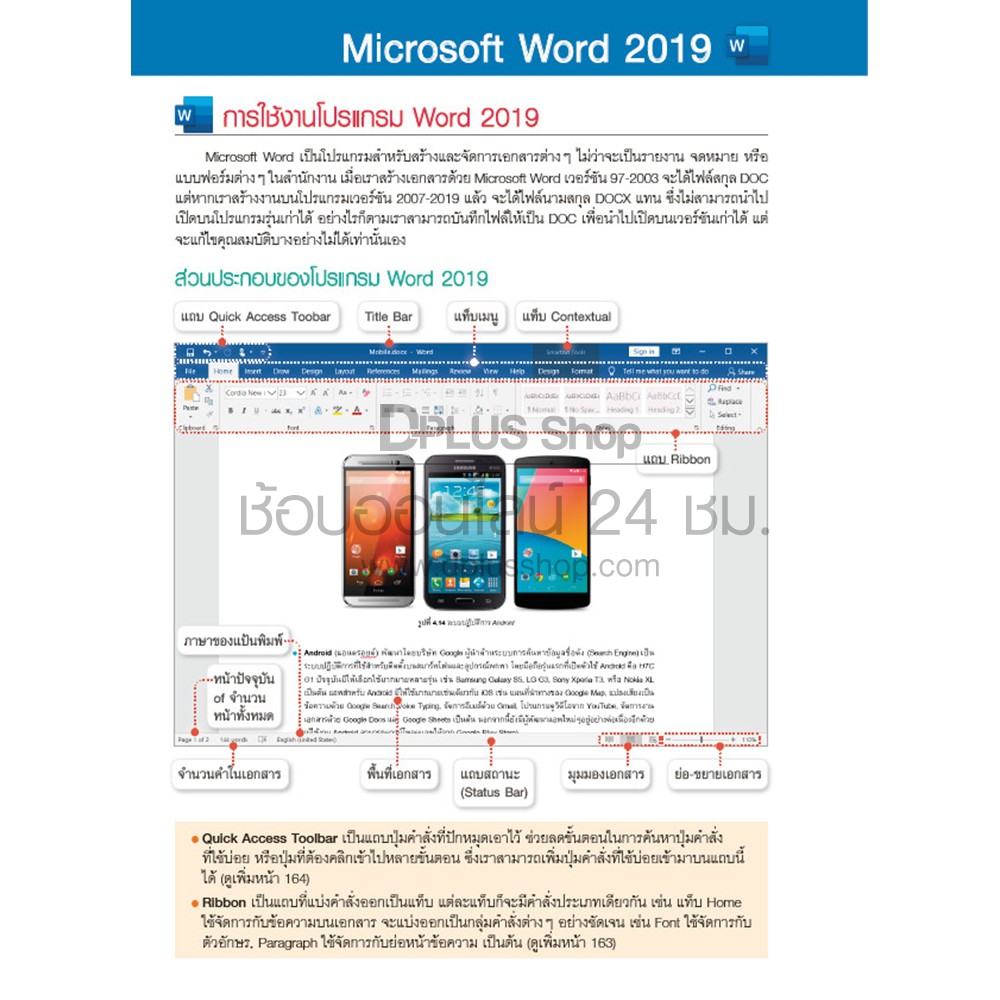 ✔️e-Receipt ฟรี🔥ห่อปก [สภาพ 50% มีจุดเหลืองที่กระดาษ] หนังสือ คู่มือคอมพิวเตอร์เบื้องต้น ข้อมูลปี 2563 [ISBN 7664] - รูปที่ 5