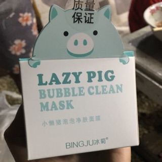 Lazy pig มาร์คหมู ขั้นต่ำ10กะปุก