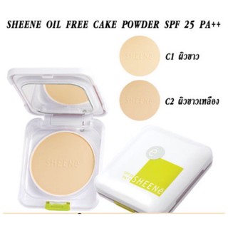 🦄#SHEENE 2 Go Cake Powder#แป้งควบคุมความมันนาน8ชั่วโมง# Sheene Oil Free