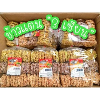 (ปลีก) ข้าวแตนน้ำแตงโม 3 สี ไซส์ใหญ่