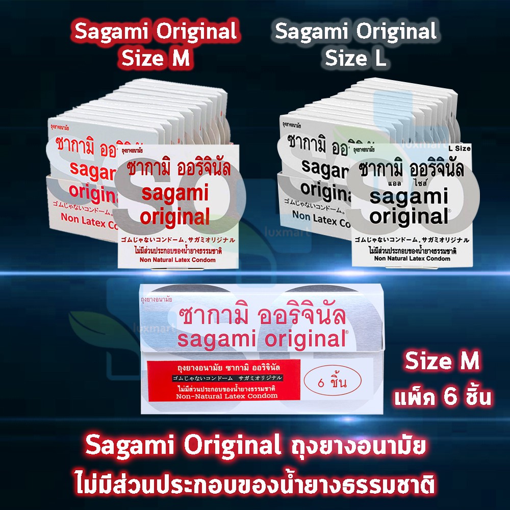 Sagami Original ซากามิ ออริจินัล ถุงยางอนามัย บาง 0.02 ขนาด 55,58 มม.  JJ 511X condom ถุงยาง