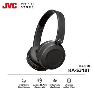 JVC HA-S31BT สี Black หูฟังไร้สายแบบครอบหู ใส่สบาย เเบต 17 ชม. พร้อม bass boost function มาตรฐานประเทศญี่ปุ่น