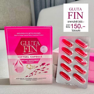 กลูต้าฟิน Gluta Fin 🎀มีเก็บเงินปลายทาง🎀