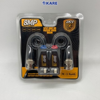 Balun PBN-CG400(Balun รองรับกล้องสูงสุด 8 ล้านพิกเซล)