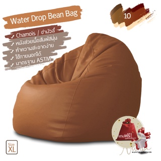 Bean Bag บีนแบค โซฟา เบาะนั่ง คุณภาพดี หนังชามัวร์ ไซส์ M L XL ส่งฟรี Earth Tone 7 เฉดสี