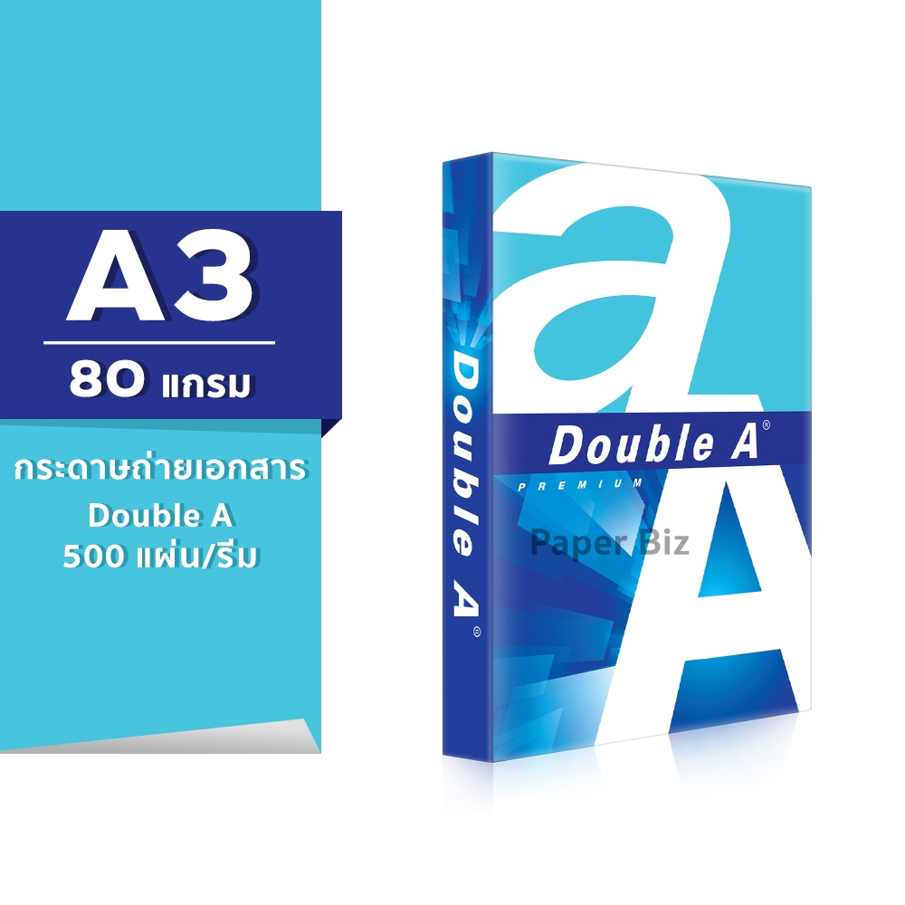 #กระดาษถ่ายเอกสาร #DoubleA #ขนาดA3 #หนา80แกรม #ถ่ายเอกสาร