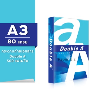 Double A กระดาษถ่ายเอกสาร ขนาด A3 หนา 80 แกรม 500แผ่น/รีม (1รีม)