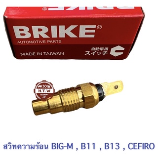 สวิทความร้อน Nissan Big-m , B11 B14 , Cefiro