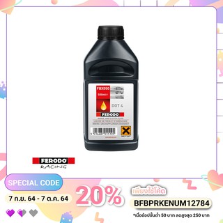 FERODO Break Fluid น้ำมันเบรค DOT4 ขนาด 0.5 ลิตร