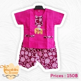 🐘ชุดช้างลายก้นหอยคละสี🐘 [ ลดทันที 70.- ใส่โค้ด PANGSHVS285 ]