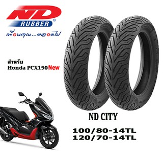 ยางนอกมอเตอร์ไซค์ขอบ14 สำหรับPcx150 (หน้าหลัง) ยี่ห้อ ND RUBBER ลายcity