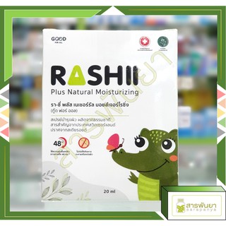 Rashii สเปรย์ ลดผด ผื่น ตุ่ม คัน ลูกน้อย ด้วยสารสกัดธรรมชาติ Natural Moisturizing 20ml