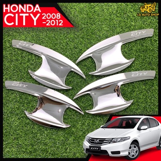 เบ้าประตู เบ้ากันรอย เบ้ารองเปิดประตู HONDA CITY 2008-2012  ชุบโครเมี่ยม โลโก้เงิน (Rich)  lg_autoshop