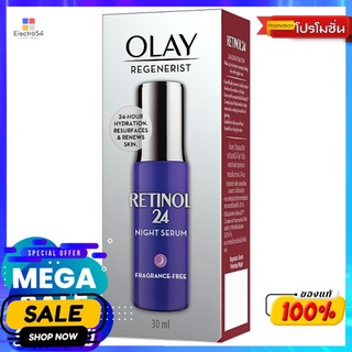 โอเลย์ เรตินอล24 ไนท์เซรั่ม 30มลผลิตภัณฑ์ดูแลผิวหน้าOLAY LUNA RETINAL24 NIGHT SERUM 30ML