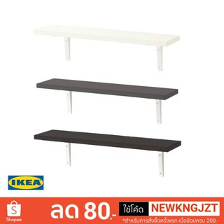 IKEA ชั้นแขวนผนัง BERGSHULT/ SIBBHULT  80x20 ซม.