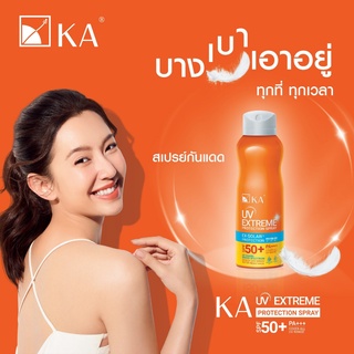 สเปรย์กันแดด KA UV Extreme Protection Spray SPF50+ PA+++  สูตรกันน้ำ ขนาด 100ml แถม KA Whip Foam ล้างหน้าใสแบบซองฟรี