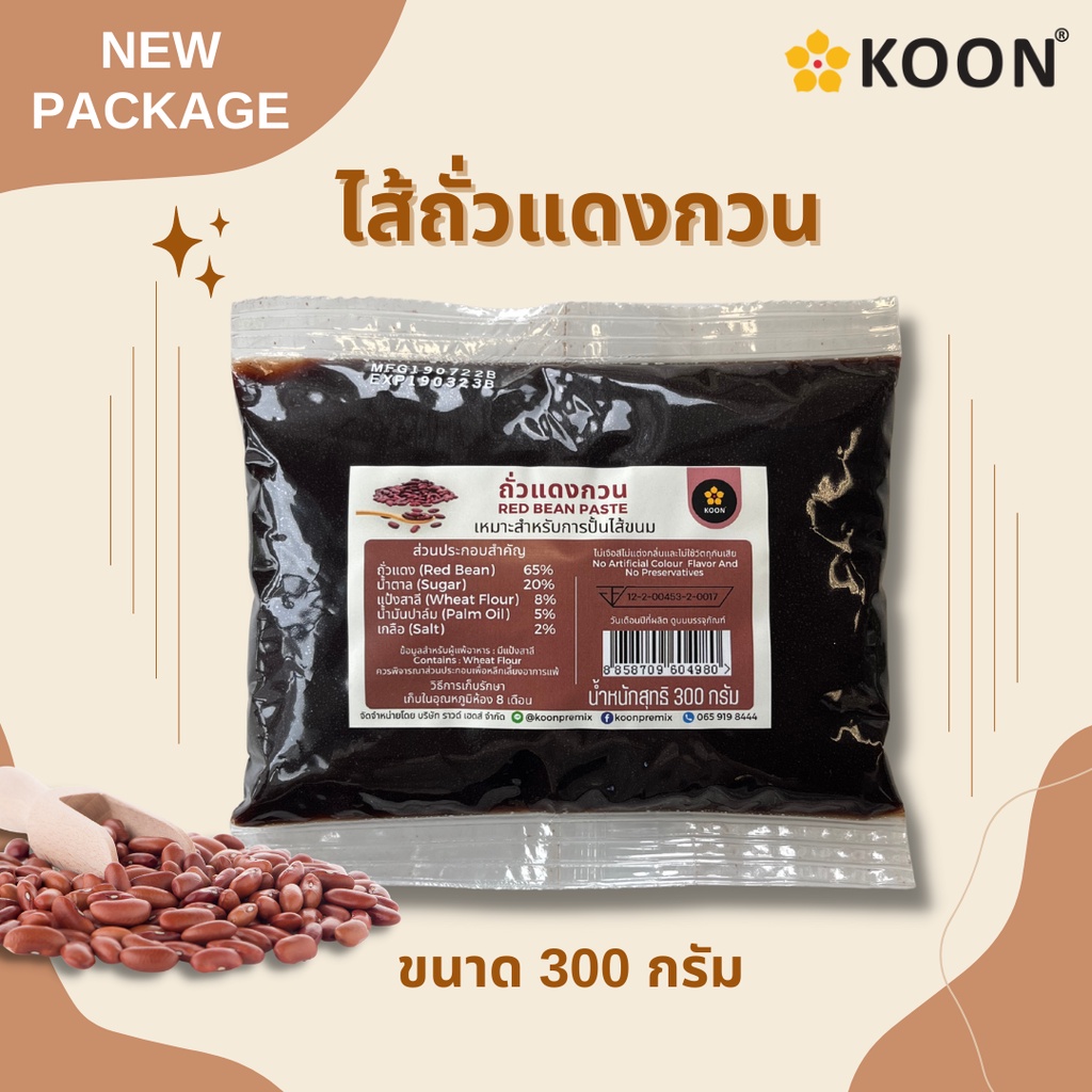 ไส้ถั่วแดงกวน Red bean paste ตรา KOON (คูน) ขนาด 300 กรัม