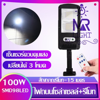 ไฟถนนรีโมทคอนโทรล (100W  120W) Solar lights ไฟสปอตไลท์ กันน้ำ ไฟ Solar Cell ใช้พลังงานแสงอาทิตย์ โซลาเซลล์