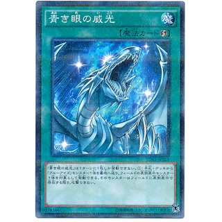 SDKS SDKS-JP021JP Honor of the Eyes of Blue Seto Kaiba Structure NParallel JP SDKS-JP021 0807100208155