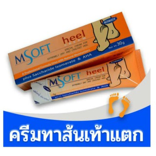 MSOFT heel Cream 30g สำหรับปัญหาส้นเท้าแห้งมากและแตก และผู้ป่วยเบาหวาน พร้อมส่ง