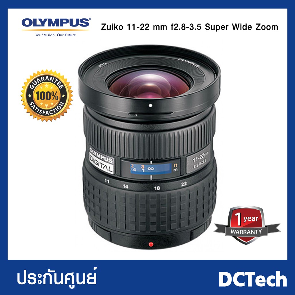 Olympus Zuiko 11 22mm F2.8 3.5