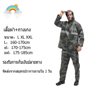 เสื้อกันฝน ใหม่ เสื้อกันฝน สีกรมท่า มีแถบสะท้อนแสง รุ่น หมวกติดเสื้อ Waterproof Rain Suitคุณภาพดีราคาถูกมีหลายสีให้เลือก