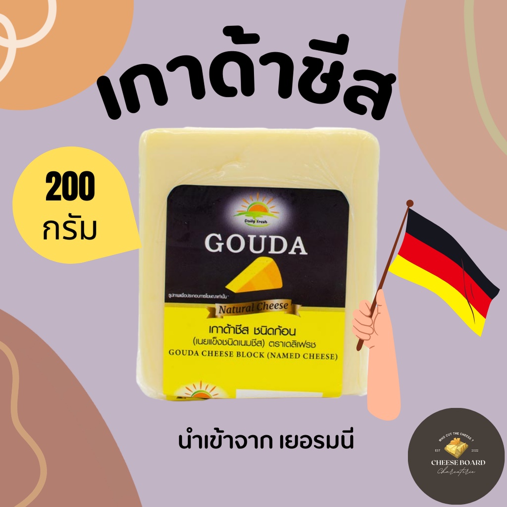 ERU Gouda Cheese Spread ชีสสเปรดที่ใครๆ ชิมก็ติดใจ (KETO ทานได้