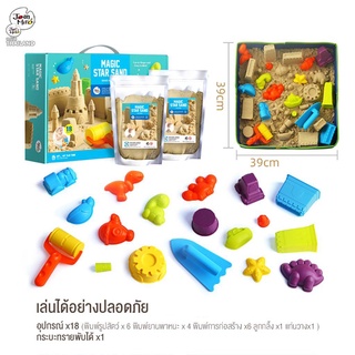 Star Sand Deluxe Kit เซททรายวิทยาศาสตร์ ทรายมหัศจรรย์ พร้อมอุปกรณ์