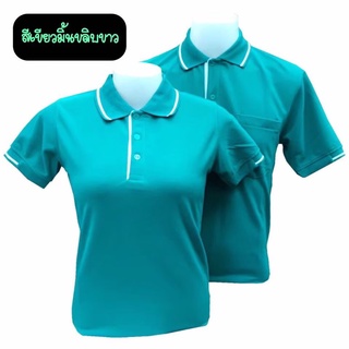 เสื้อโปโล สีเขียวมิ้นท์ ขลิบขาว เนื้อผ้า TK มีไซส์ชายหญิง