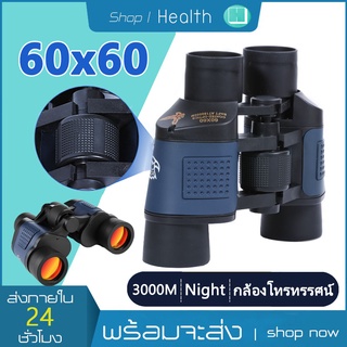 60x60 3000 เมตร HD กล้องส่องทางไกลที่มีประสานงานกล้องโทรทรรศน์สำหรับการล่าสัตว์ที่มีแสงน้อยคืนวิสัยทัศน์กล้องโทรทรรศน์