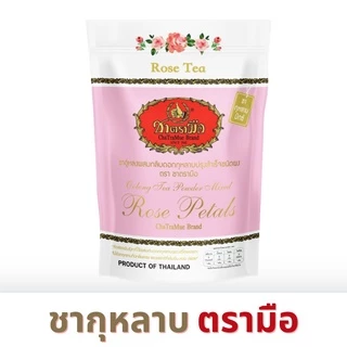 ชาตรามือ ชาไทย 400 กรัม & ชาเขียว 200กรัม ตรามือ