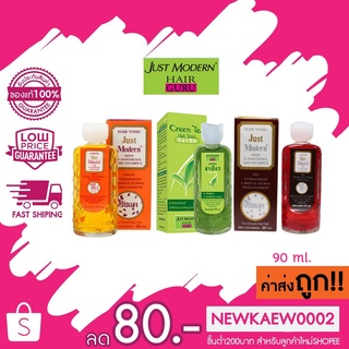 จัสท์โมเดอร์น แฮร์โทนิค 90 มล. Just Modern Hair Tonic 90 ml.