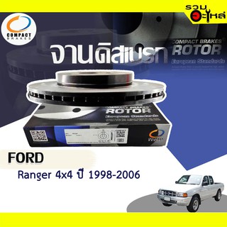 จานดิสเบรก หน้า Compact ใช้กับ Ford Ranger 4x4, Mazda Fighter 4x4 /B2200 4x4 ปี 1998-2006 DR7237