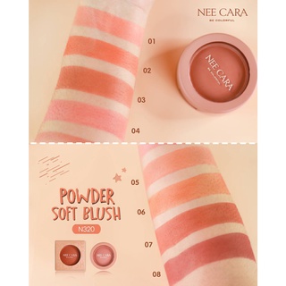 Nee Cara Powder Soft Blush N320 : นีคาร่า พาวเดอร์ ซอฟท์ บลัช ปัดแก้ม เนื้อเนียน สวย ติดทนนาน