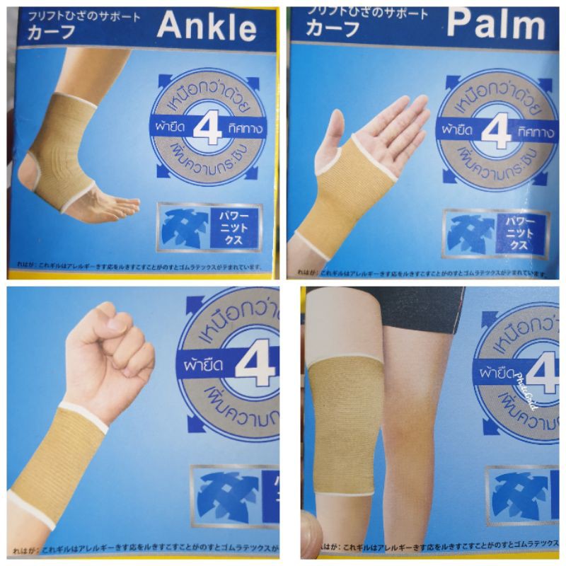 2ชิ้นในกล่องเป็นคู่สินค้าใหม่สภาพดีคุณภาพดี💯%ผ้ายืดรัดเข่า คุณภาพดียางดี*รัดส้น*รัดศอกกล่องละ2ชิ้นขอบคุณค่ะ