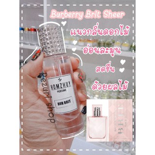 น้ำหอมกลิ่นBurberry Brit Sheer