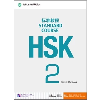 「🛵มีส่งด่วน💨」HSK2 ชุดหนังสือข้อสอบ HSK Standard Course ระดับ 2 (Textbook + Workbook) HSK标准教程2 课本+练习册