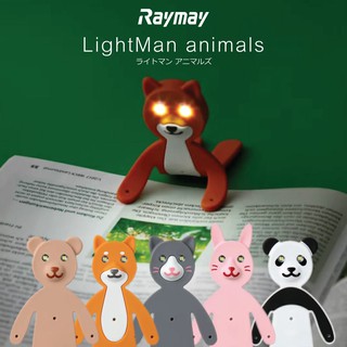 ไฟฉายอ่านหนังสือรูปสัตว์ (RAYMAY Light Man Bendable Book)