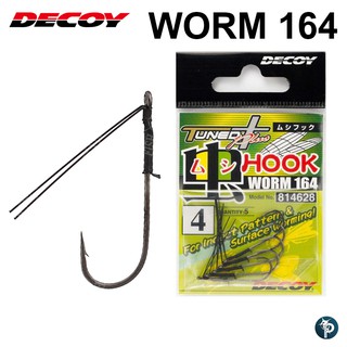 เบ็ด TUNEDT PLUS HOOK รหัส Worm 164