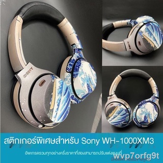 สติ๊กเกอร์☫Sony WH1000XM3เฉพาะหูฟังสติกเกอร์แผนที่ที่กำหนดเองเคลือบป้องกันตกแต่งป้องกันรอยขีดข่วนWH-1000XM4