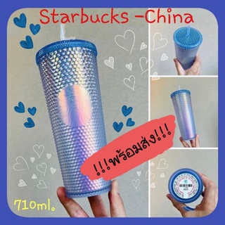 Starbucks แก้วหนาม สีฟ้าหิมะ ขนาด 24oz.(จีน)‼️พร้อมส่ง‼️