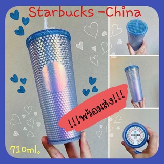 Starbucks แก้วหนาม สีฟ้าหิมะ ขนาด 24oz.(จีน)‼️พร้อมส่ง‼️