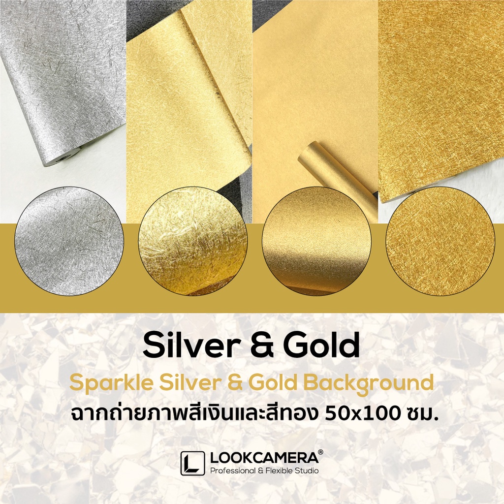 ซื้อ1แถม1 : Silver & Gold ฉากถ่ายภาพสีเงิน สีทอง ขนาด 50x100 ซม. แผ่นฉากหลัง ถ่ายรูปสินค้า ถ่ายภาพสตูดิโอ