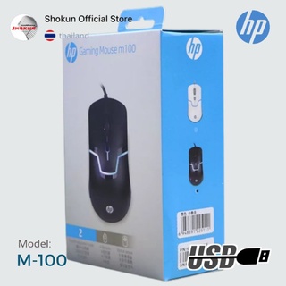 เมาส์ HP M100 เมาส์ออปติคอล 1600 Dpi ใช้สาย Usb สําหรับแล็ปท็อปพีซี#จัดส่งสินค้าโดยตรงจากประเทศไทย