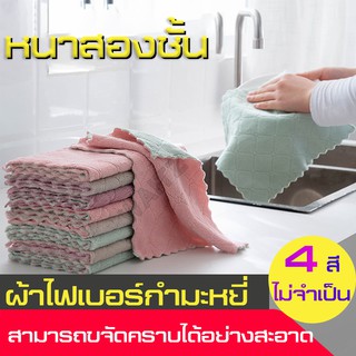 ผ้าเช็ดโต๊ะ ผ้าเช็ดเครื่องครัว พร้อมส่งThing a Home ผ้าทำความสะอาดอเนกประสงค์ ผ้าเช็ดจาน