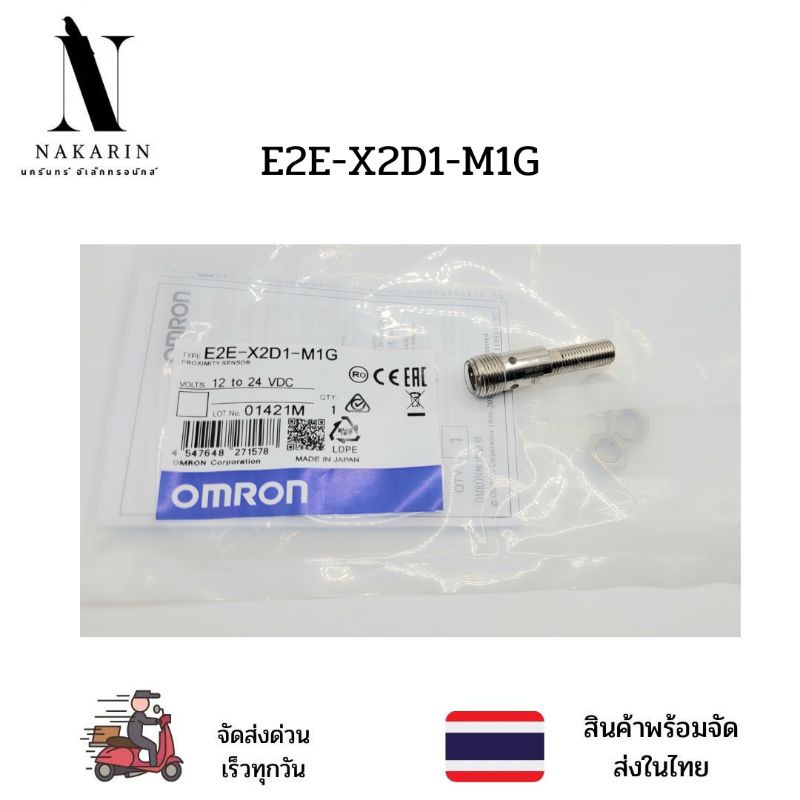 เซ็นเซอร์ E2E-X2D1-M1G ไฟ12ถึง24V