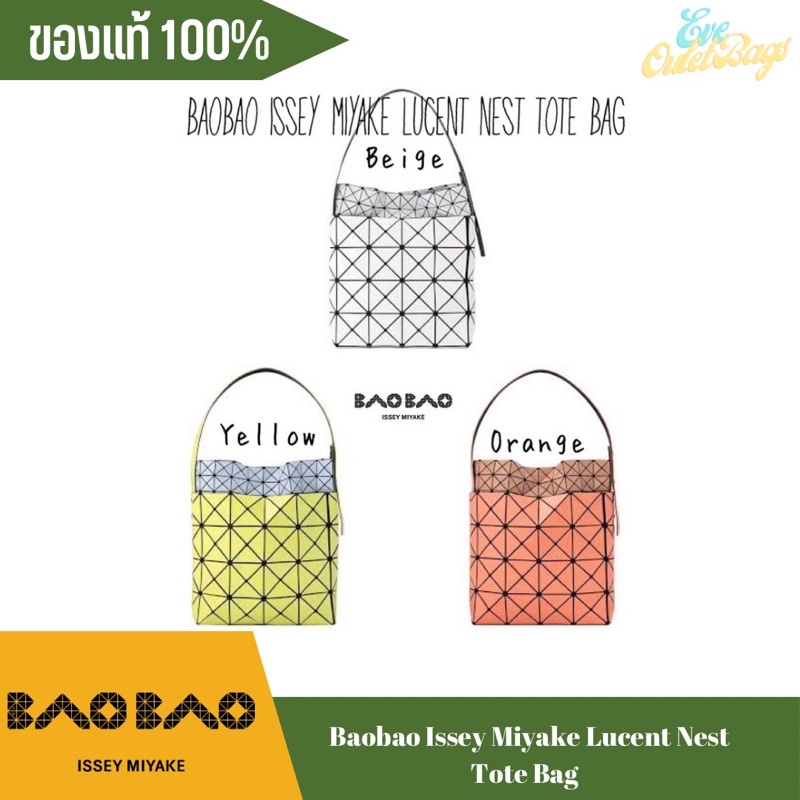 Baobao แท้ ‼️Issey Miyake Lucent Nest Tote Bag